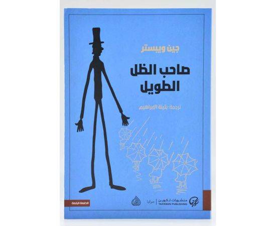 the one with the biggest shadow